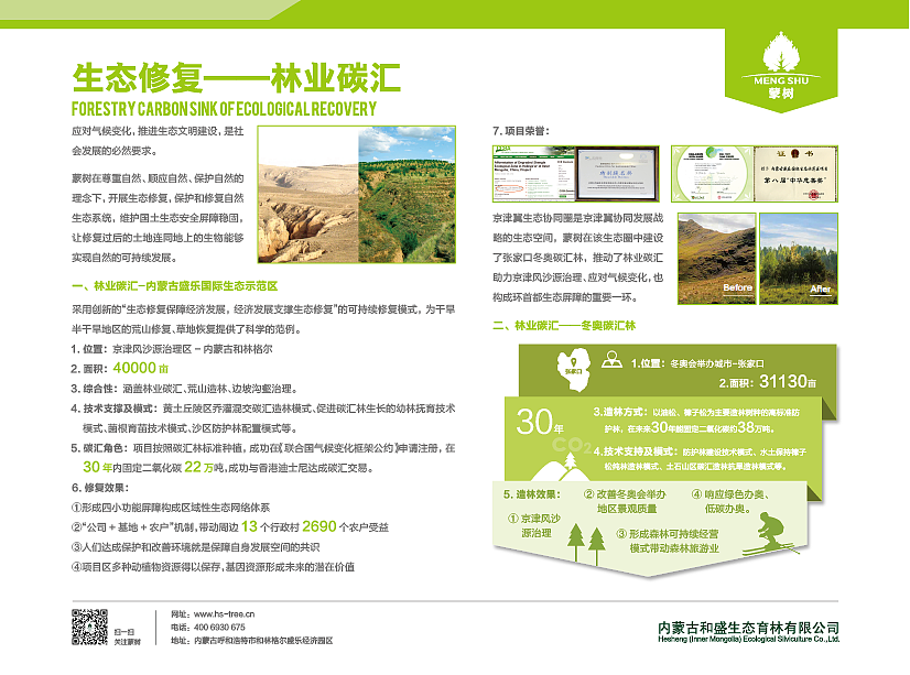 宣傳單頁設(shè)計